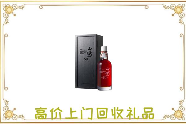 榆中附近回收山崎
