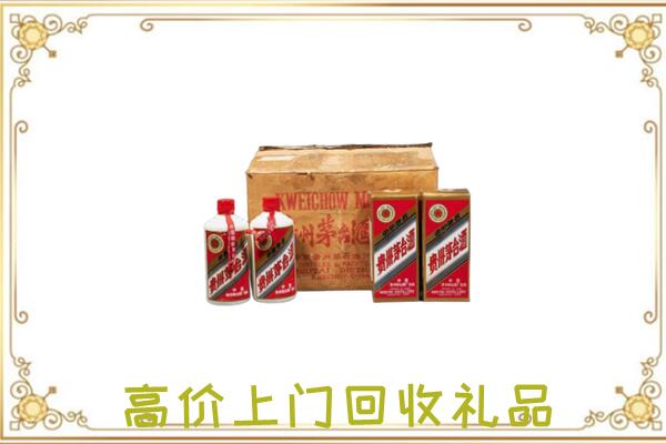 榆中附近回收铁盖茅台