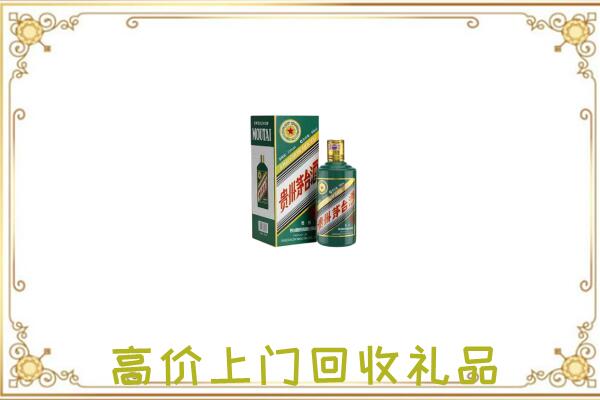 榆中附近回收生肖茅台酒