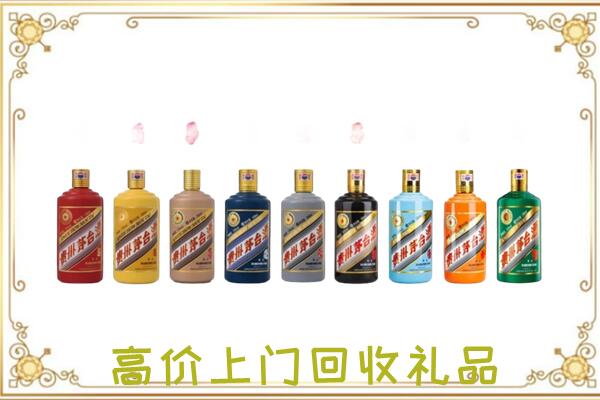 榆中附近回收茅台纪念酒