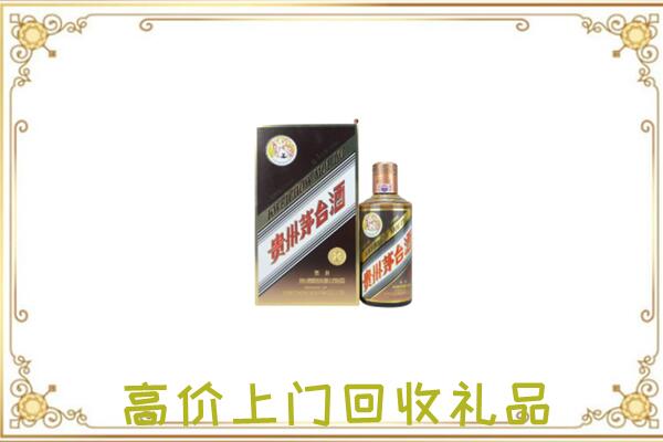 榆中附近回收彩釉茅台酒