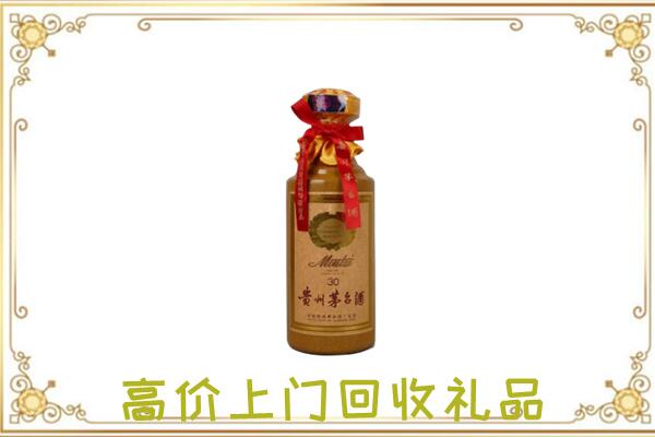 榆中回收30年茅台