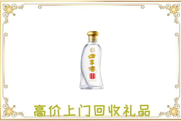 榆中周边回收口子窖