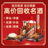 榆中茅台酒回收,酒瓶,烟酒,飞天茅台酒,名酒,榆中回收贵州茅台酒